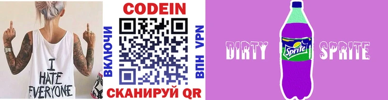 где купить   Мамоново  Кодеин Purple Drank 