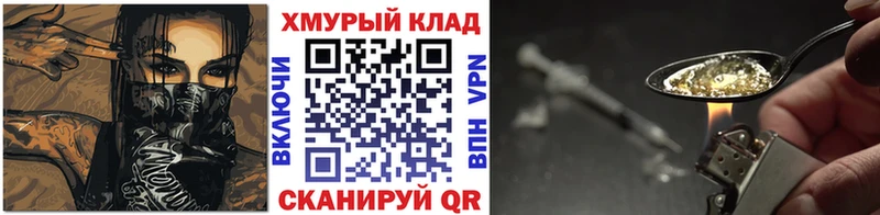 Героин герыч  Мамоново 